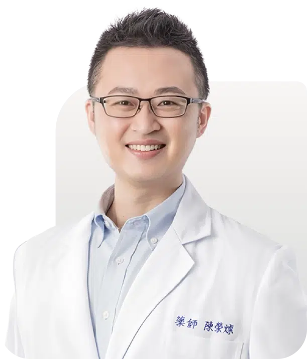 陳榮燦 藥師